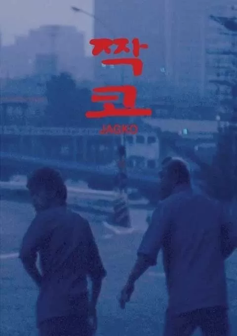 歪鼻子