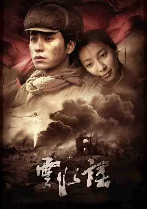 云水谣