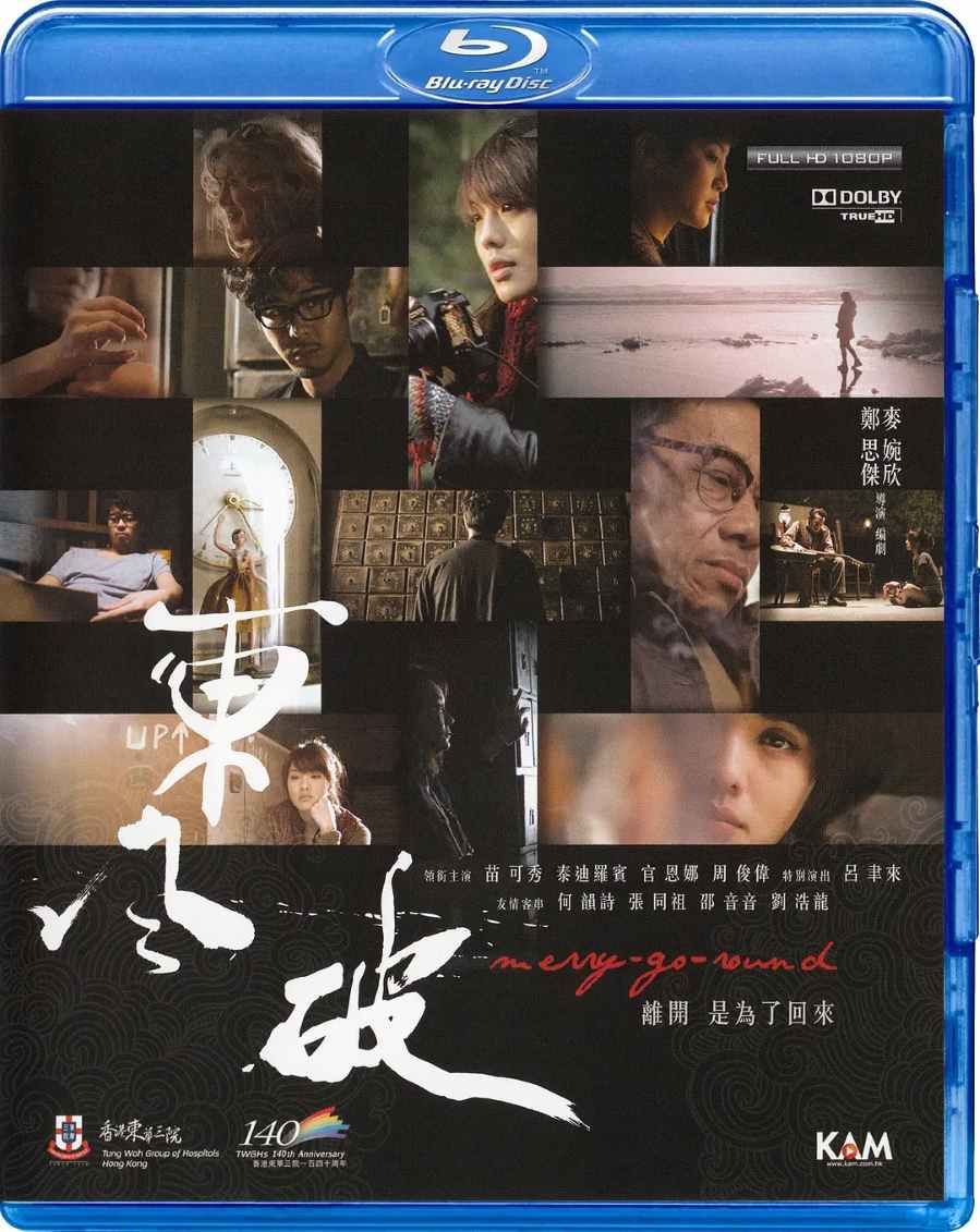 东风破