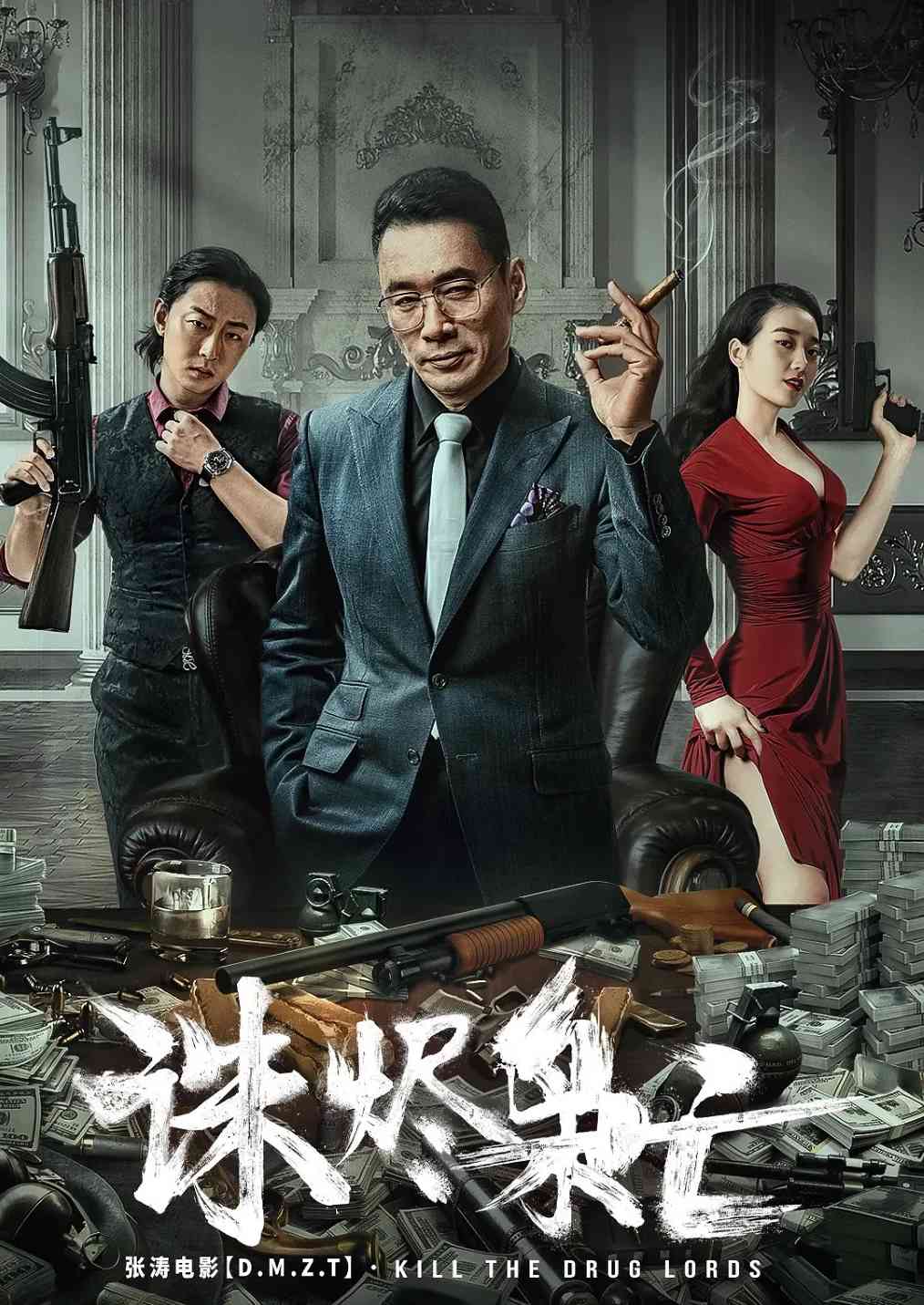 诛烬枭亡