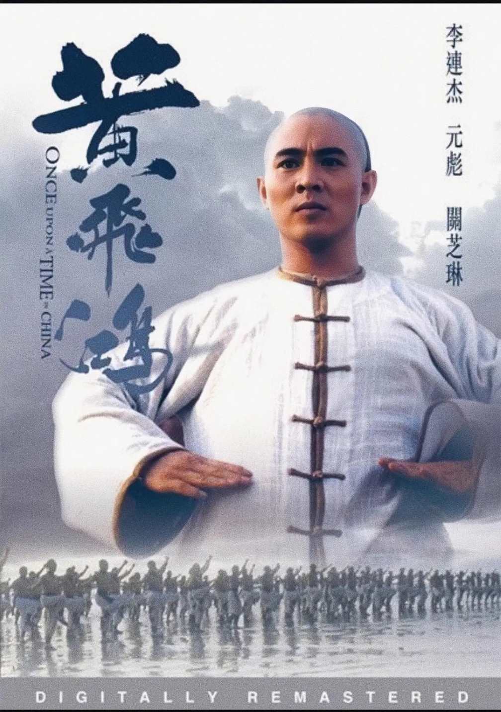 黄飞鸿