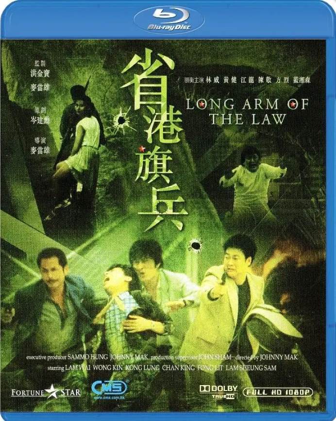 省港旗兵