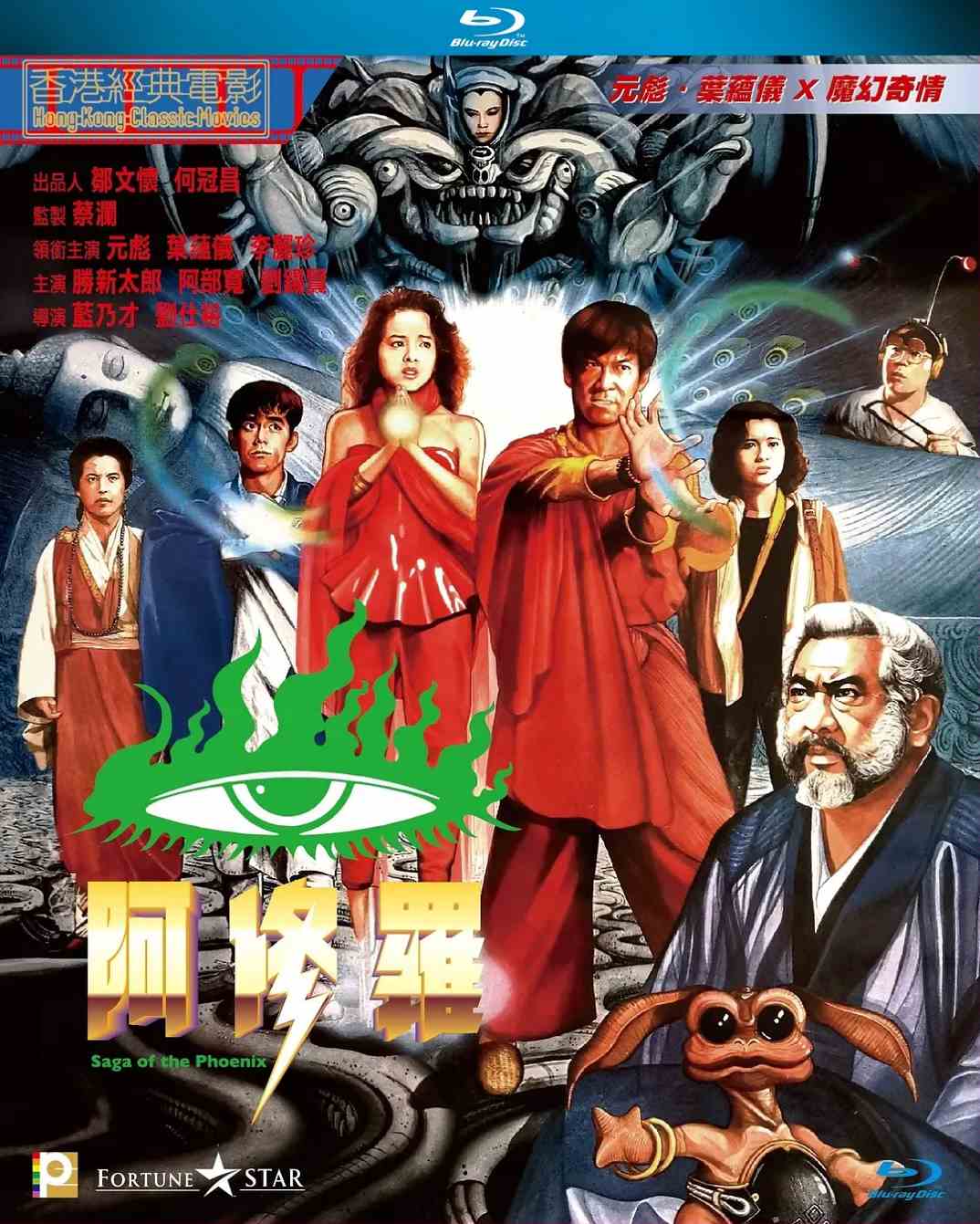 阿修罗