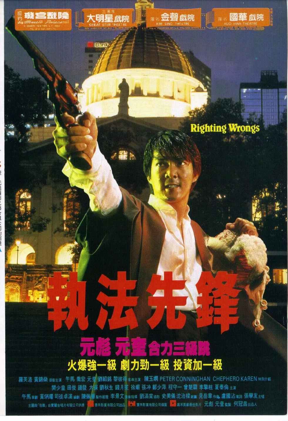 执法先锋