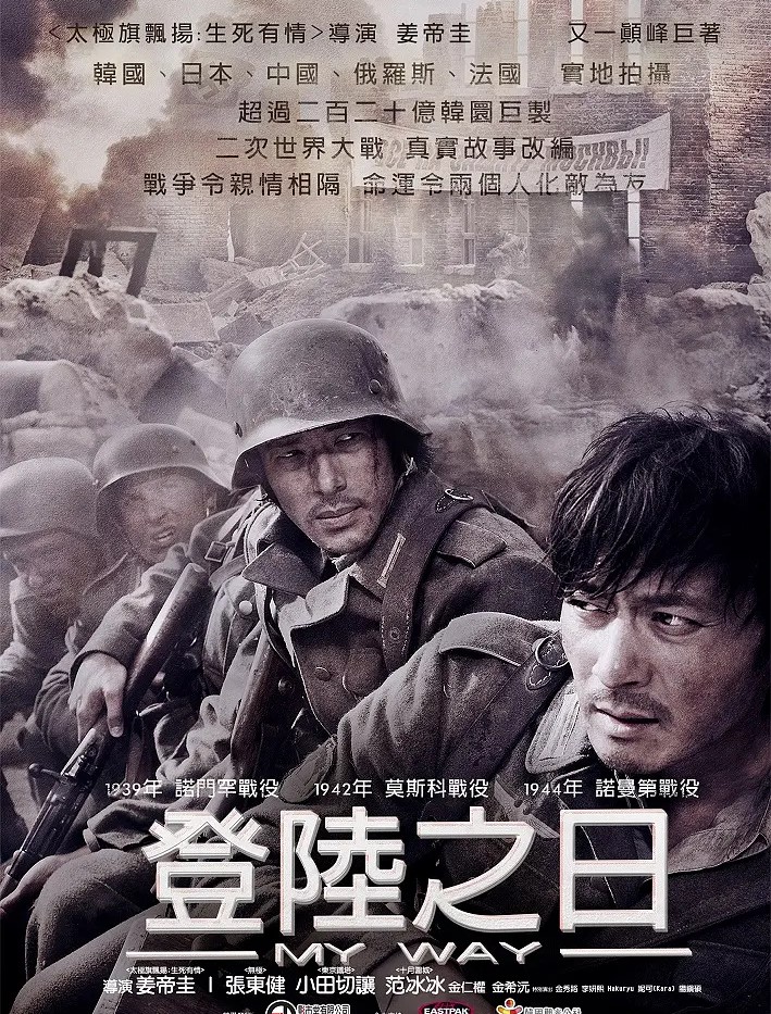 登陆之日