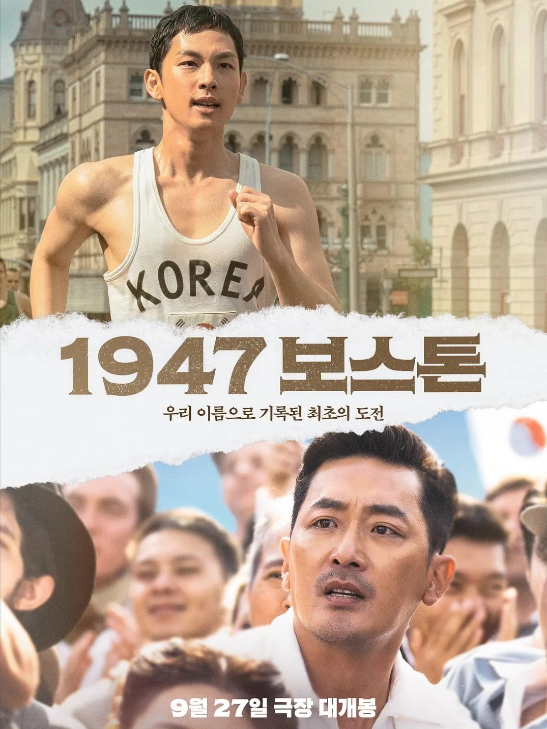 1947波士顿