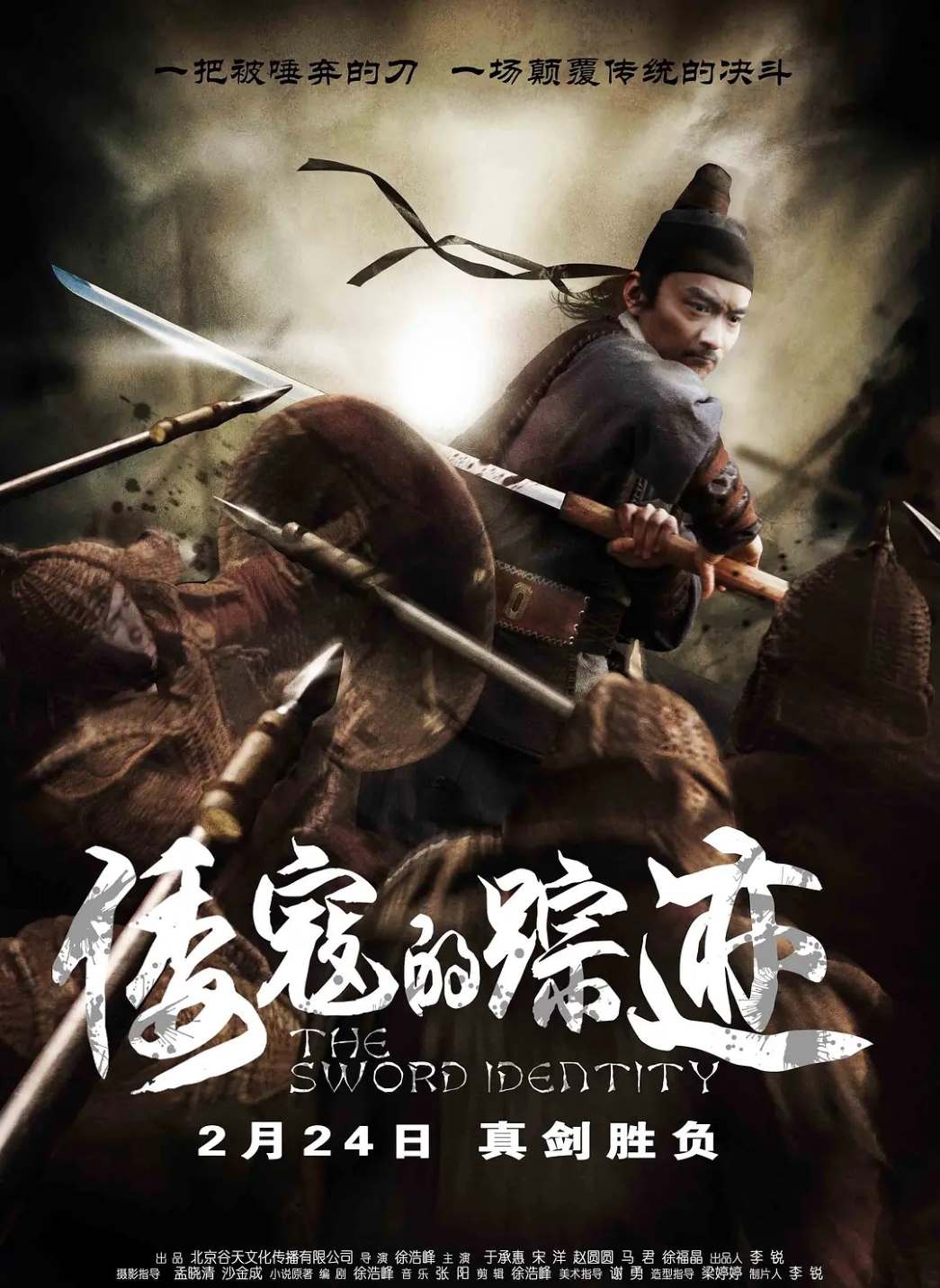 倭寇的踪迹