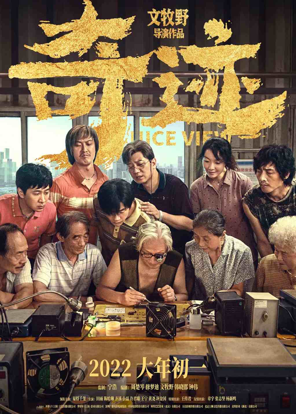 奇迹·笨小孩