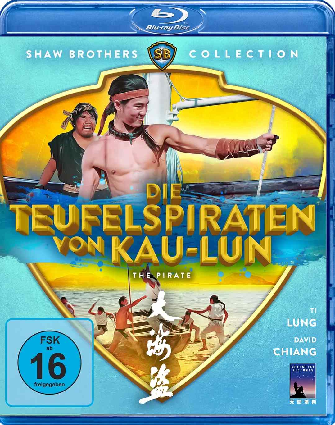 大海盗