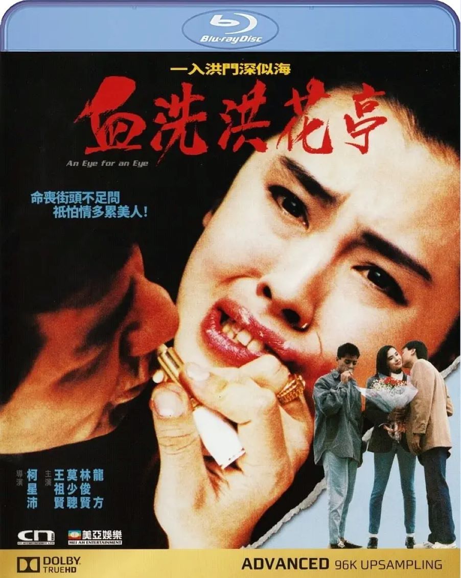 血洗洪花亭
