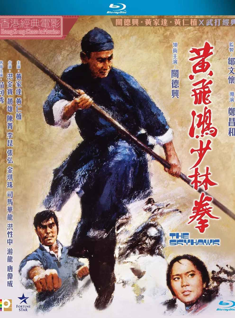 黄飞鸿少林拳
