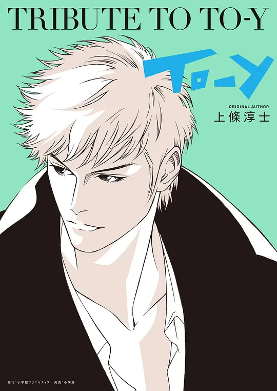 冬威