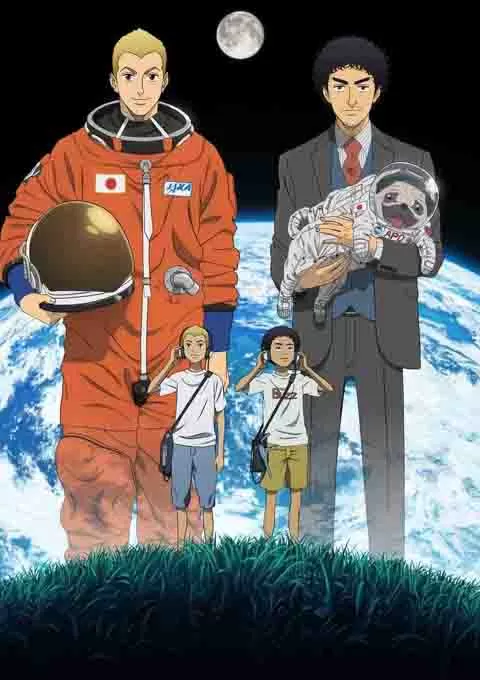 宇宙兄弟