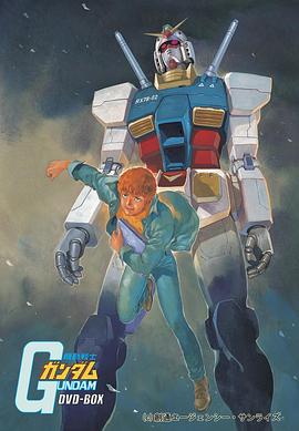 机动战士高达合集1979-2016