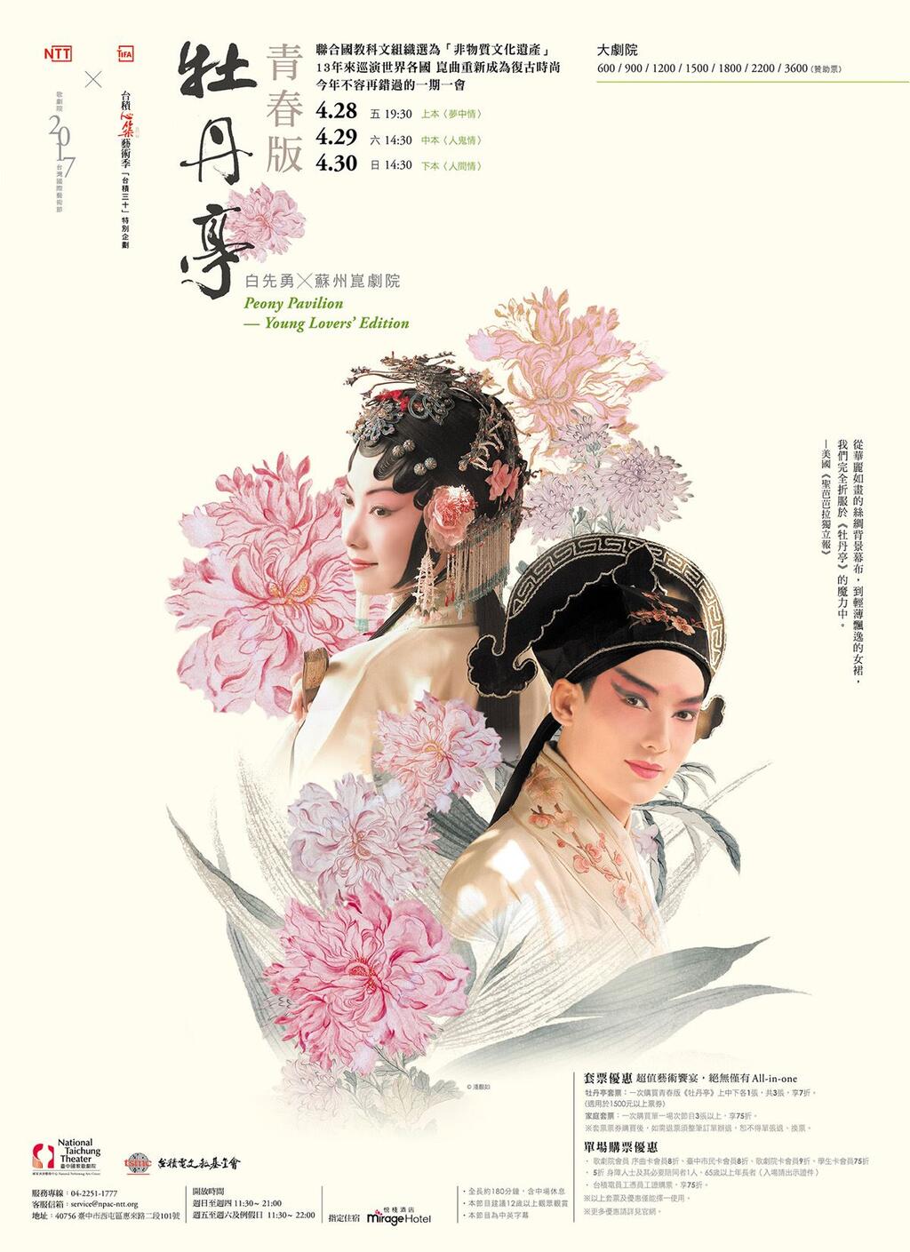 牡丹亭