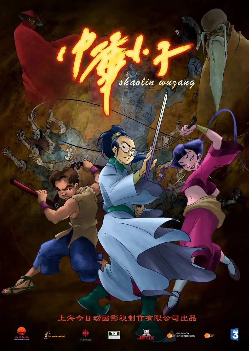中华小子