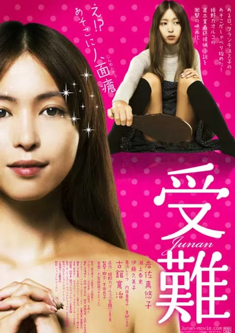受难