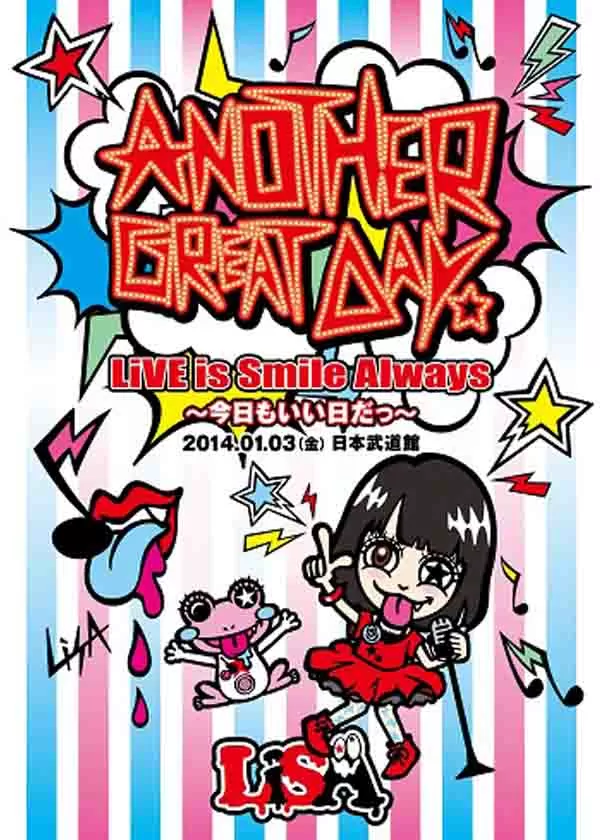 织部里沙：LiVE is Smile Always ~Kyou mo Ii Hi Da~ in Nippon Budokan -Another Great Day-