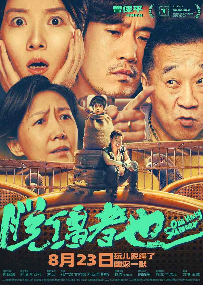 脱缰者也