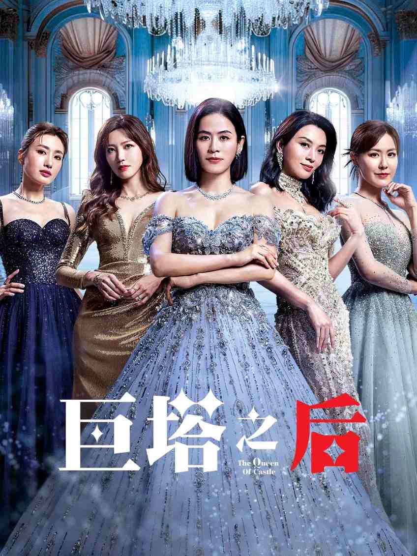 巨塔之后