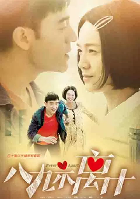 八九不离十