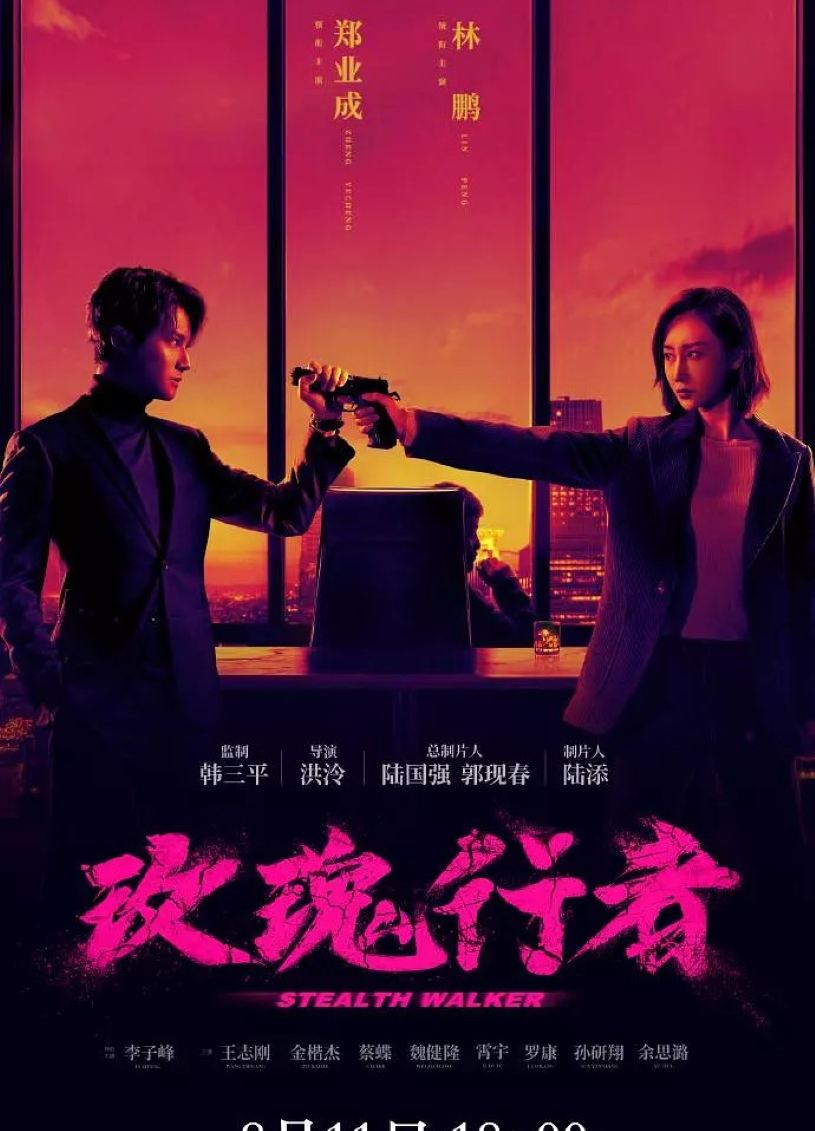 玫瑰行者