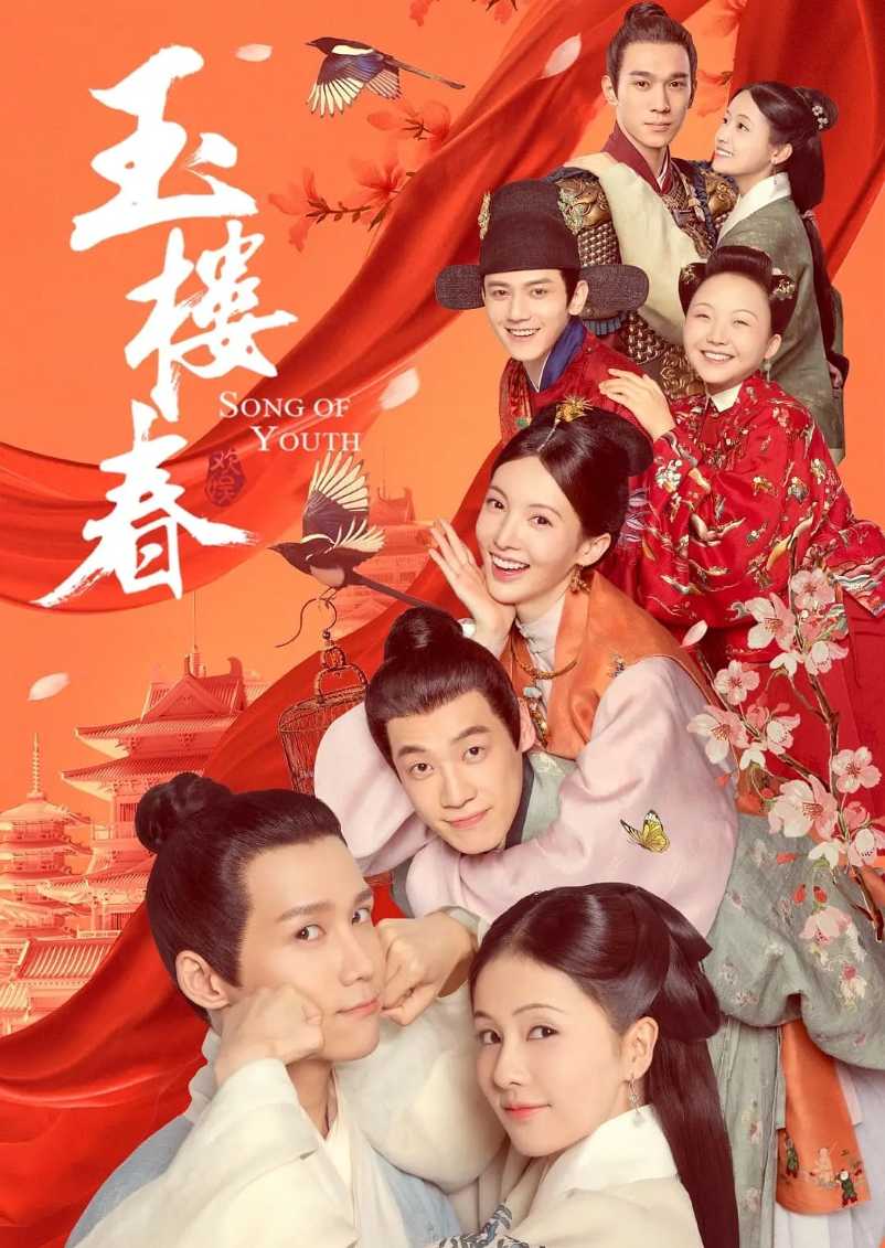玉楼春