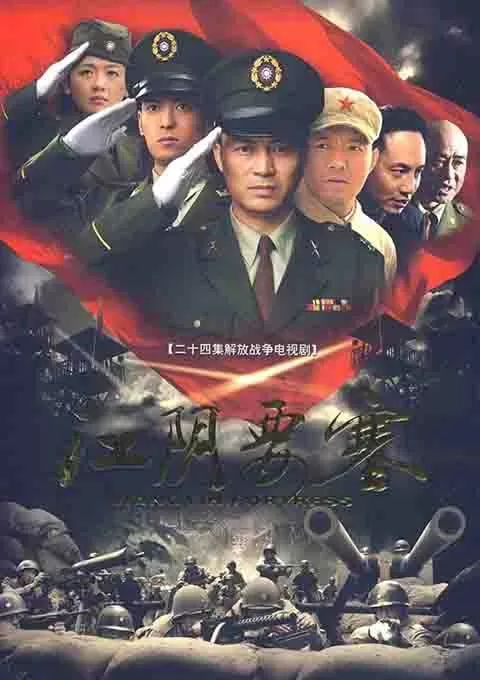 江阴要塞