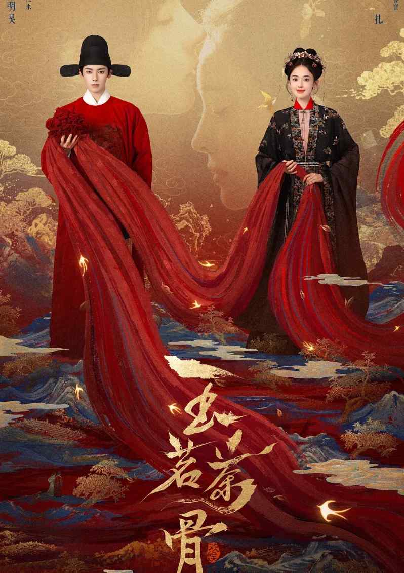 玉茗茶骨