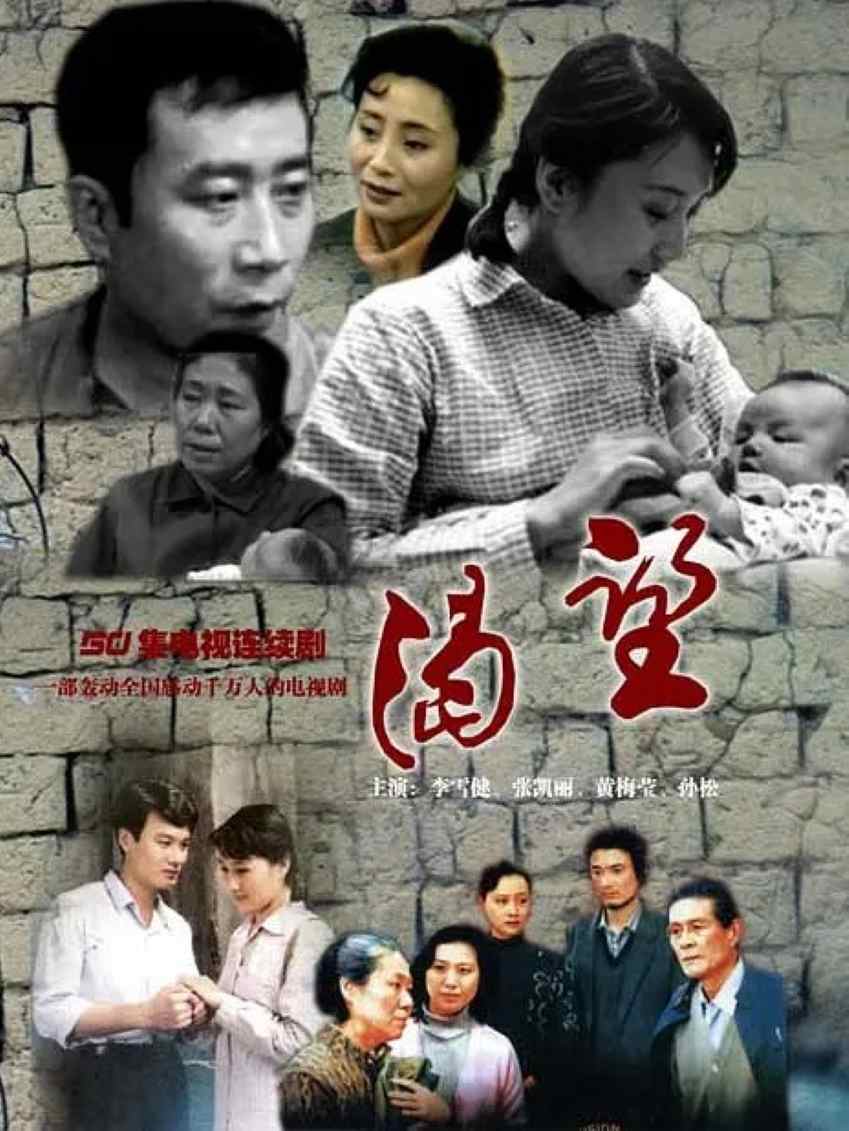 渴望