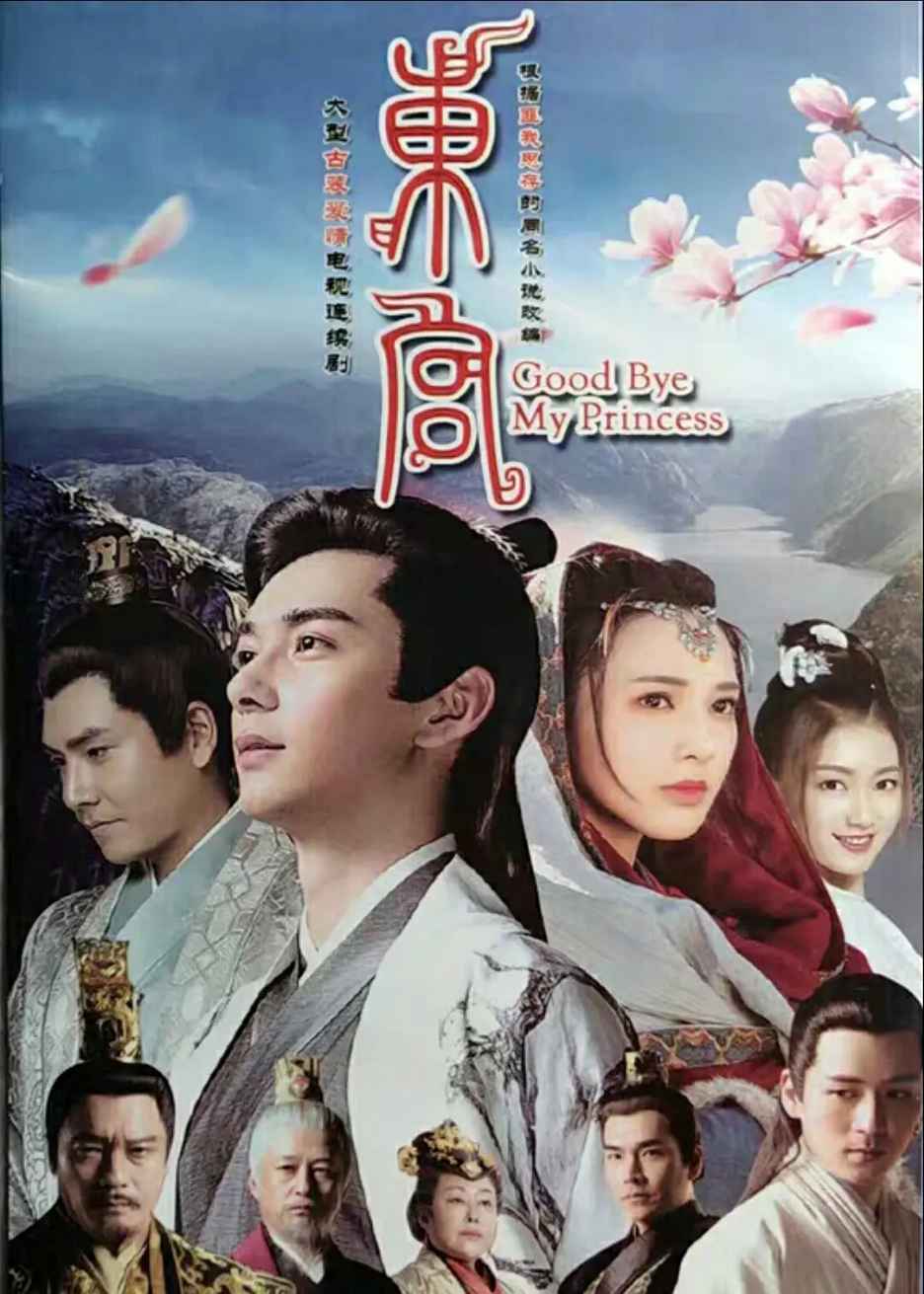 东宫