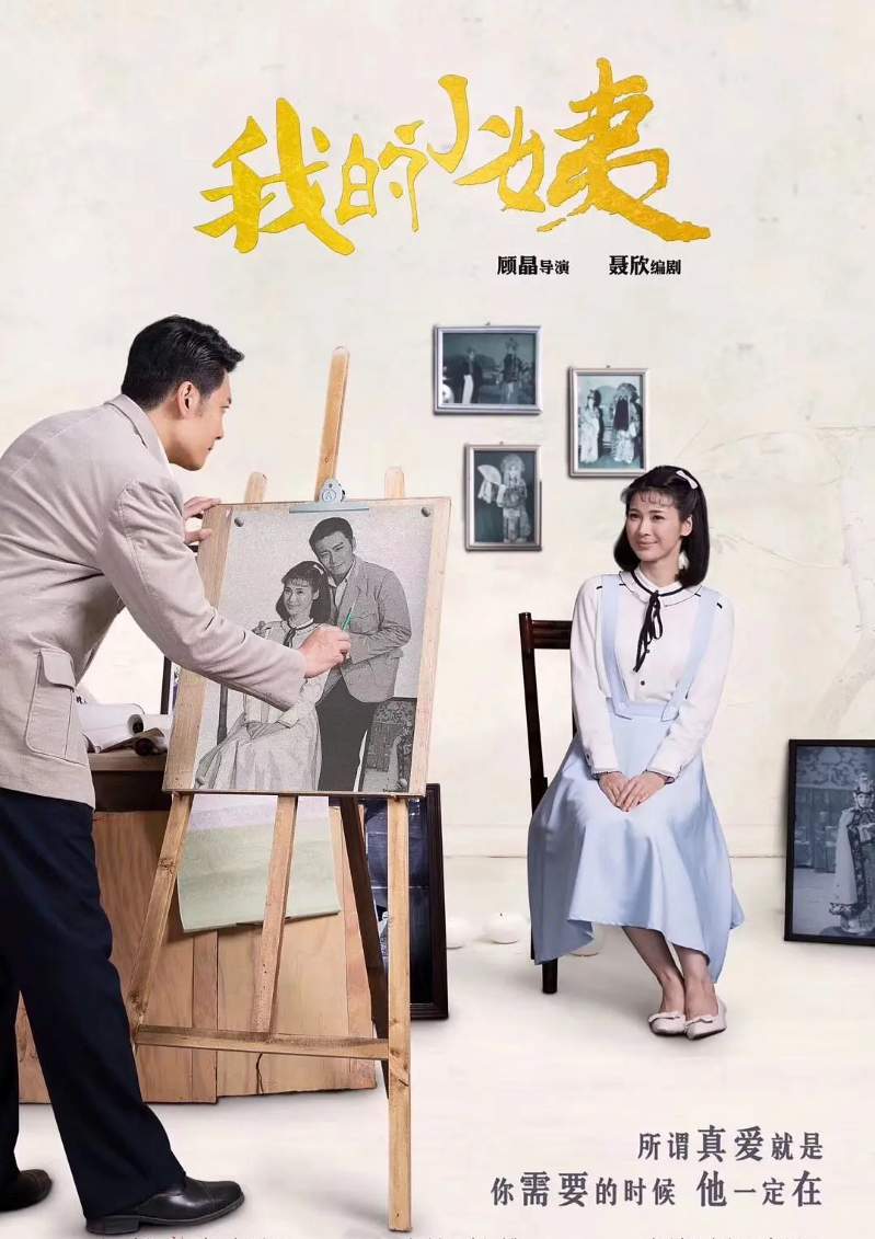 我的小姨