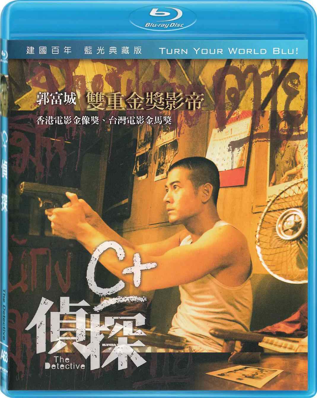 C  侦探