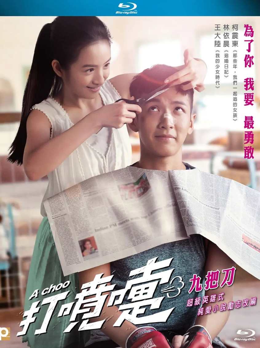 不倒侠