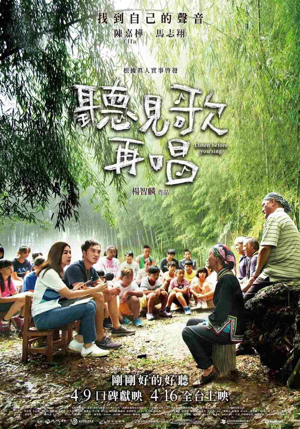 听见歌 再唱