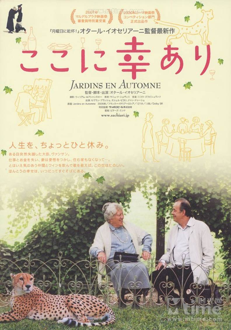秋天的花园
