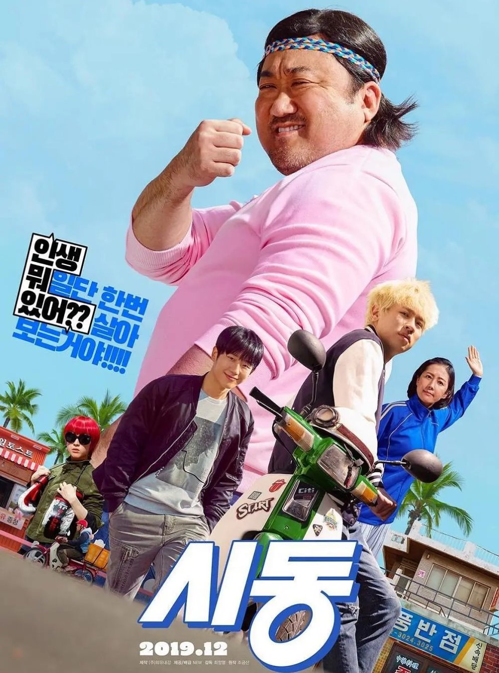 始动